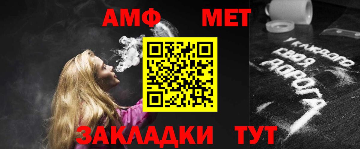 Саратов  Амфетамин VHQ  Вход с VPN 