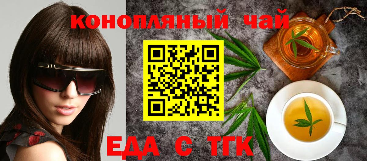 Саратов  Еда ТГК марихуана  Вход с VPN 