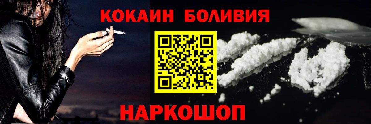 Кокаин  COCAIN 99%  Вход с VPN  Саратов  КОКАИН Эквадор 