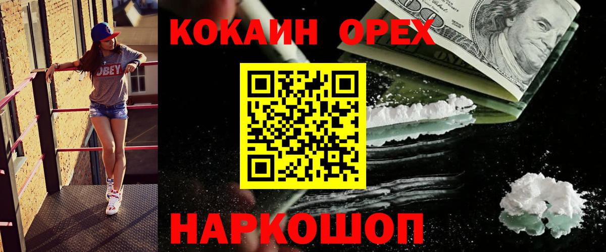 КОКАИН Колумбийский Саратов