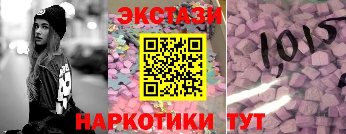 Саратов  Экстази диски  ЭКСТАЗИ 300 mg  Вход с VPN 