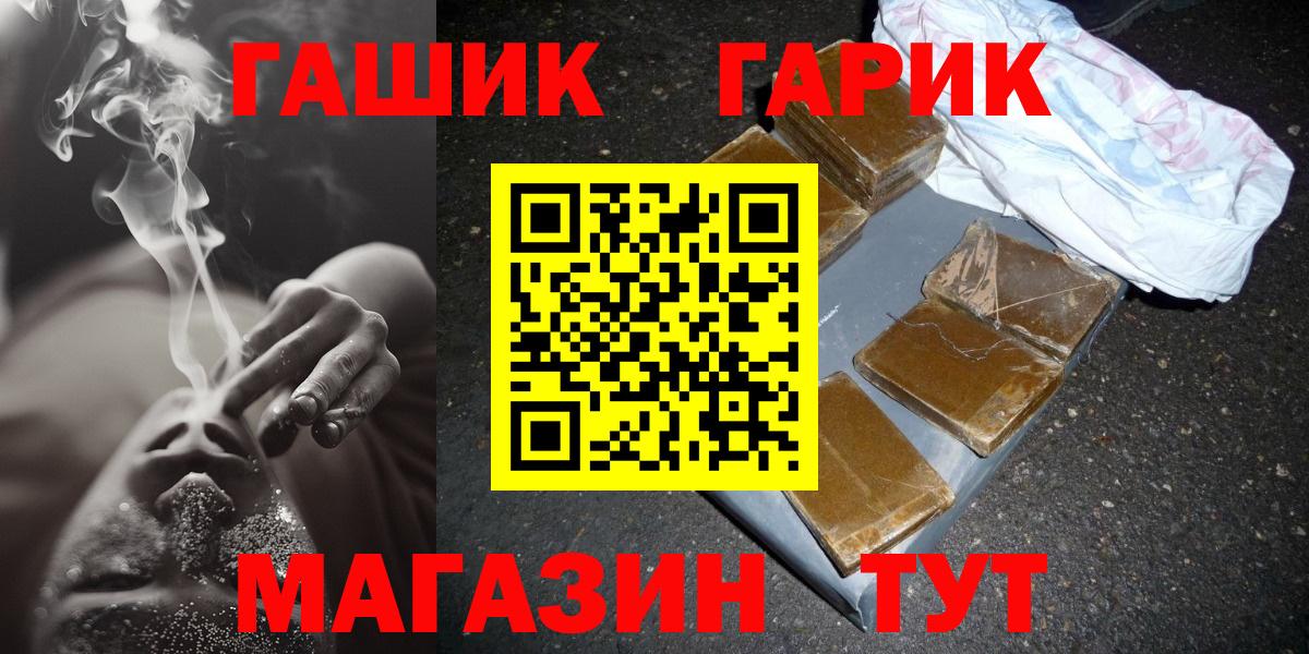 ГАШИШ гарик  Вход с VPN  Саратов  ГАШ VHQ 