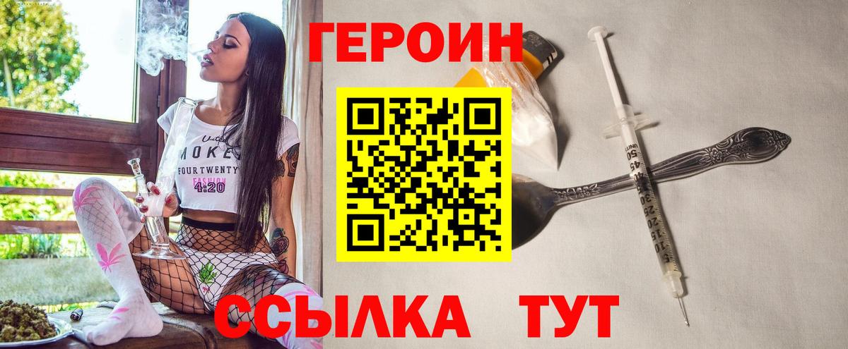 Саратов  Героин белый  Вход с VPN 