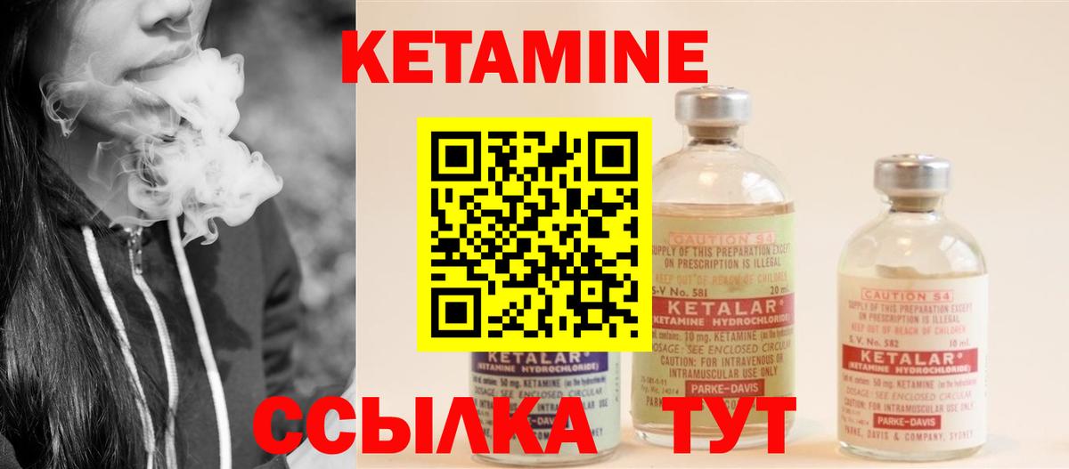 Кетамин ketamine  Вход с VPN  Саратов 