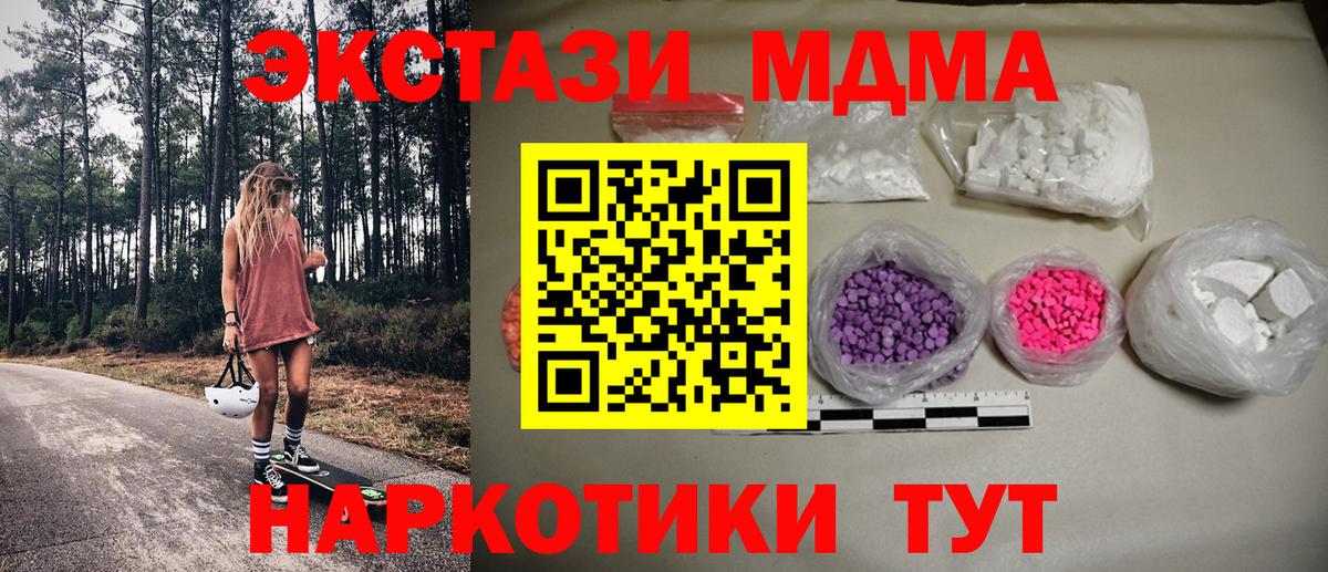 MDMA кристаллы  MDMA crystal  Саратов  Вход с VPN 