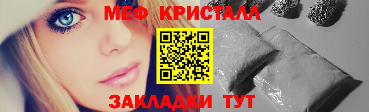 МЕФ  МЕФ 4 MMC  Саратов  Мефедрон  Вход с VPN  МЕФ мука 