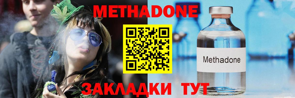 МЕТАДОН мёд  МЕТАДОН белоснежный  Вход с VPN  Саратов 