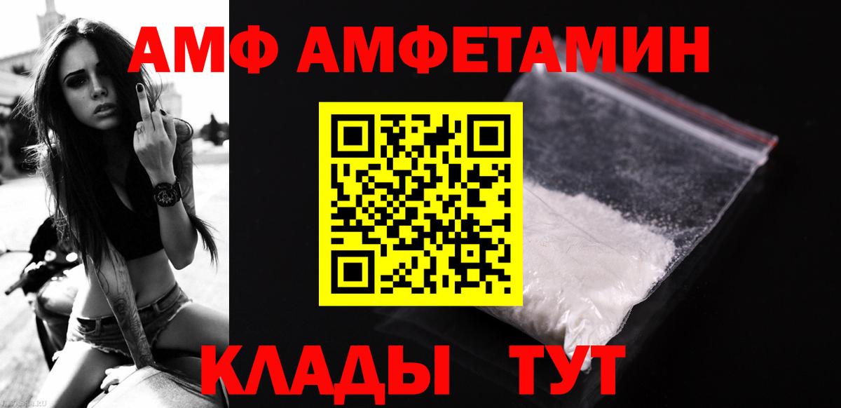 Метамфетамин кристалл Саратов