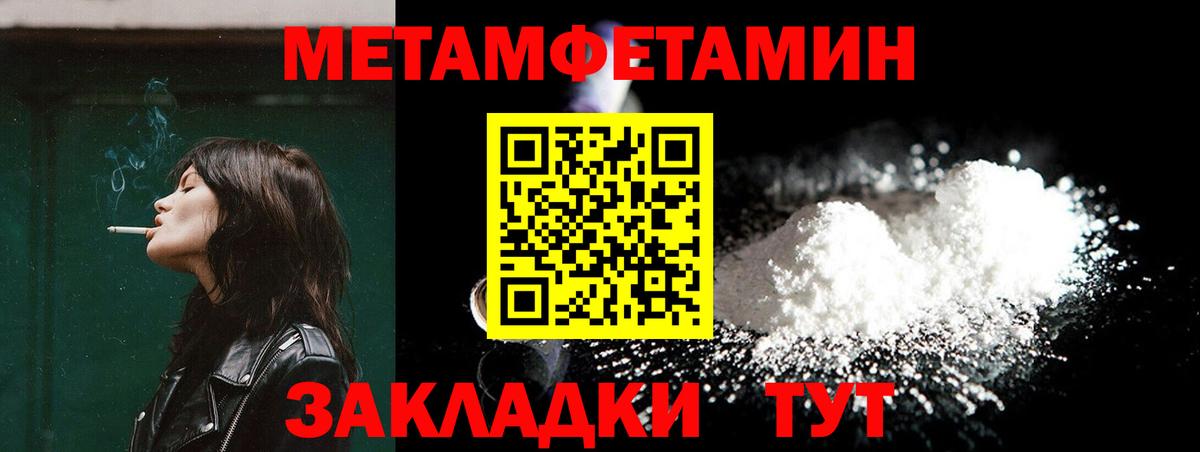 Метамфетамин  Вход с VPN  Саратов  Первитин кристалл  Первитин кристалл 