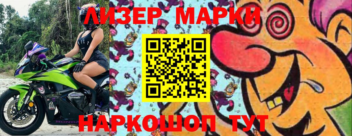 Марки N-bome 1,5мг Саратов