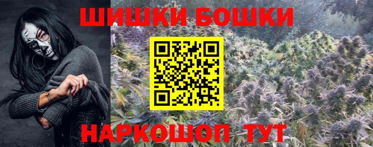 Бошки марихуана Ganja Саратов